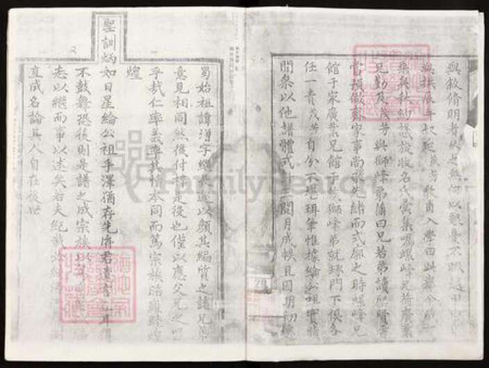 四川省遂宁市王氏族谱-王氏族谱.pdf电子版预览图2