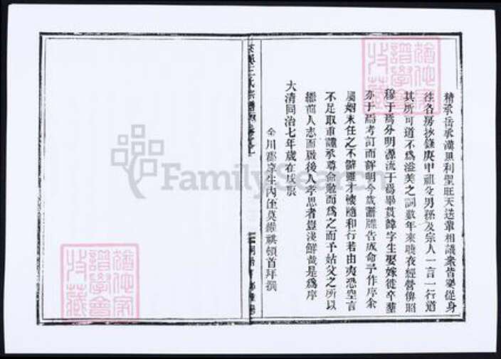 浙江省台州市温岭市王氏族谱-夹屿王氏宗谱.pdf电子版预览图2