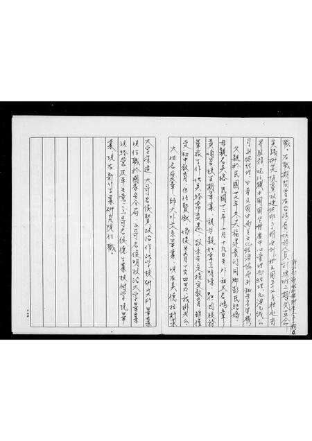 福建刘氏族谱-[刘氏家谱].pdf电子版预览图2