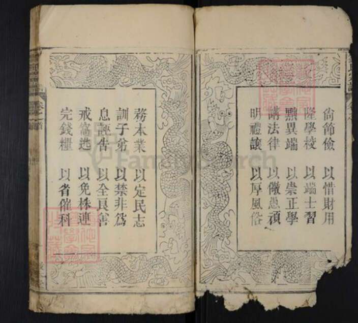 湖北省黄冈市罗田县刘氏敦本堂族谱-刘氏宗谱.pdf电子版预览图2