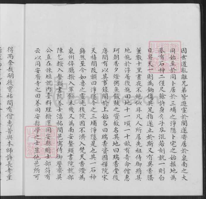 福建省泉州市金门县卢氏族谱-霞美卢氏族谱.pdf电子版预览图2