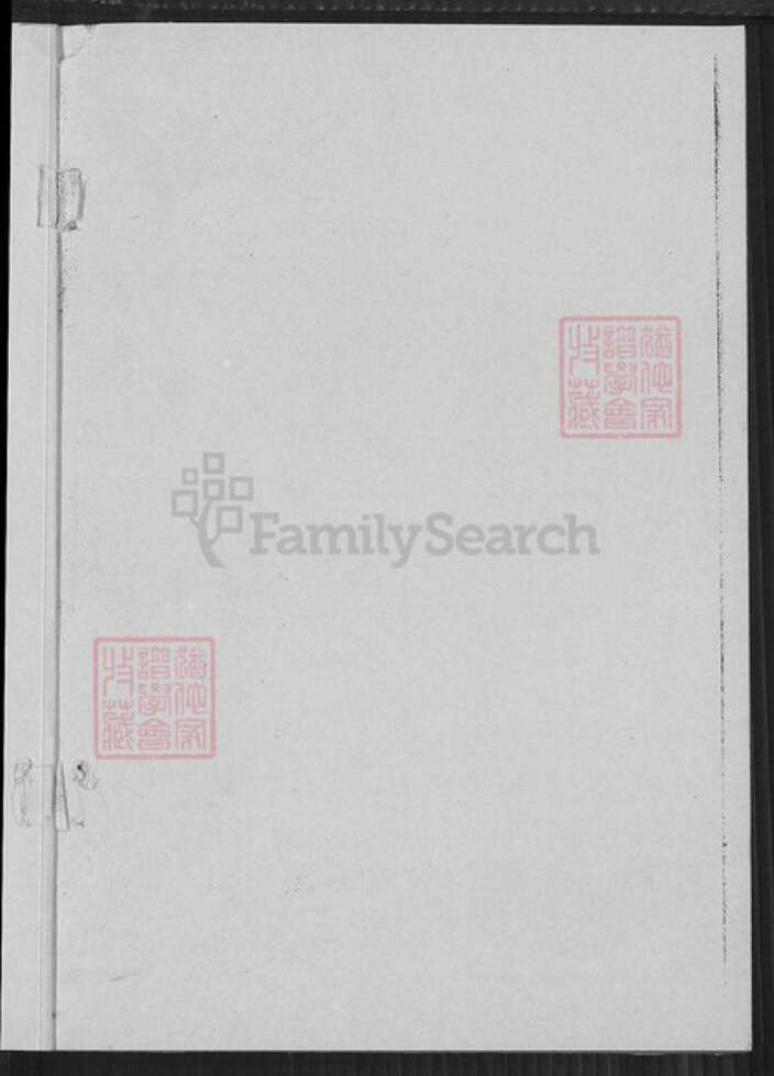 广东省汕头市澄海区吕氏敦睦堂族谱-闽粤吕氏族谱.pdf电子版预览图2