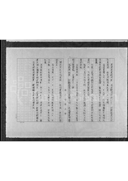 福建刘氏族谱-[刘氏]家谱.pdf电子版预览图2