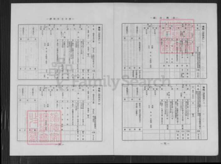 台湾高雄市湖内区林氏合吉堂族谱-林合吉堂家谱.pdf电子版预览图2