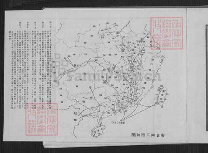 广东省梅州市蕉岭县蕉城镇黄氏江夏堂族谱-黄氏族谱.pdf电子版预览图2