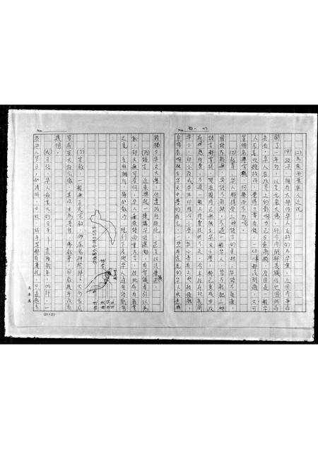 福建刘氏族谱-[刘氏族谱].pdf电子版预览图2