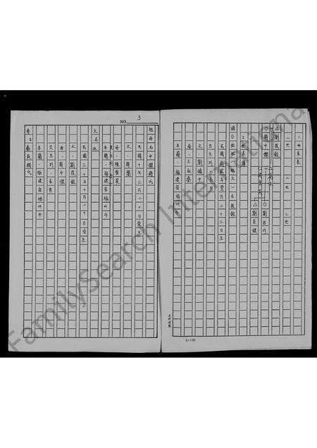 福建刘氏族谱-[刘氏家谱].pdf电子版预览图2