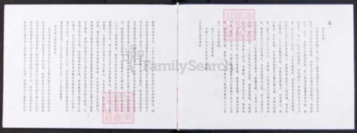 山西省阳泉市河南省郑州市荆；荆氏族谱-荆氏四门家谱.pdf电子版预览图2