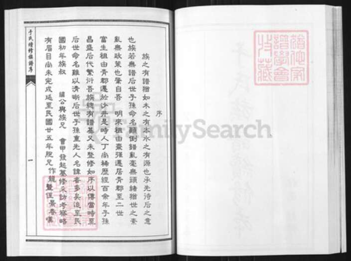 山东省淄博市博山区山东省淄博市博山区于氏族谱-于氏族谱.淄井分支.pdf电子版预览图2