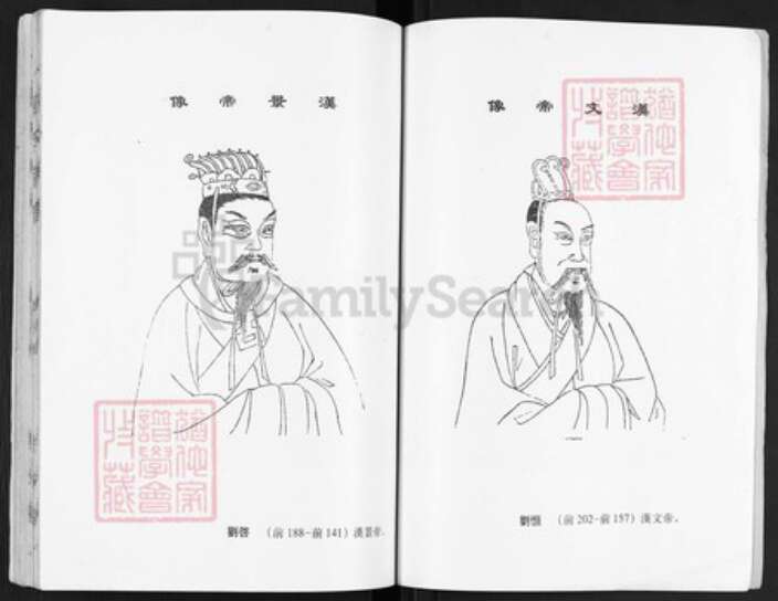 江苏省盐城市亭湖区刘氏彭城堂族谱-刘氏宗谱.pdf电子版预览图2