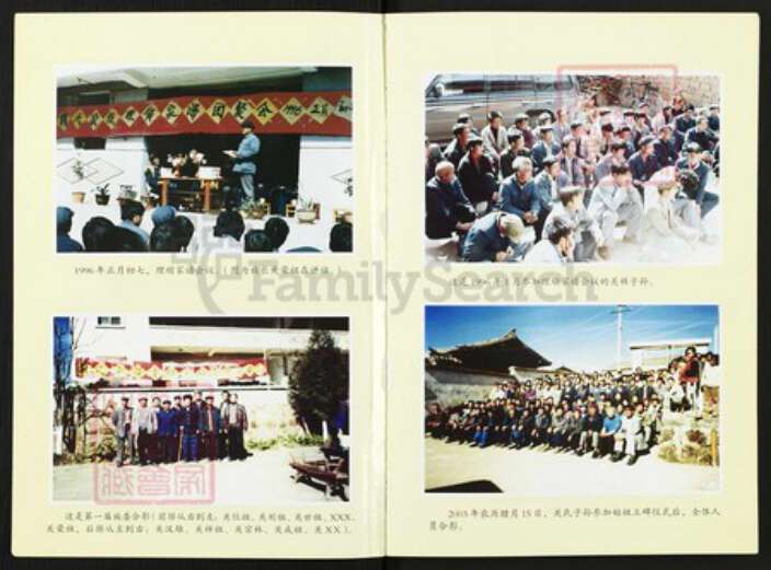 云南省昆明市禄劝彝族苗族自治县关氏族谱-关姓家族史及家谱.pdf电子版预览图2