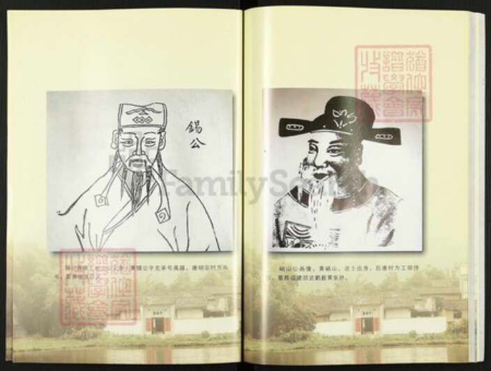 广西壮族自治区贺州黄；黄氏族谱-黄氏族谱.pdf电子版预览图2