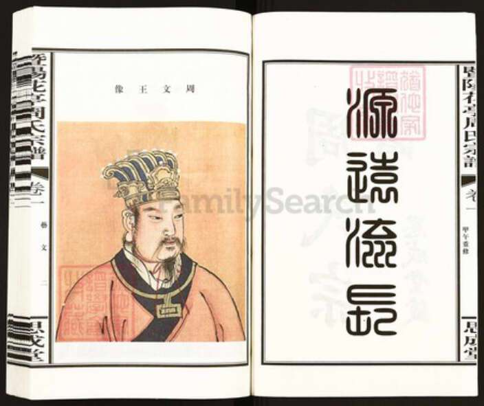 浙江省绍兴诸暨市周氏思成堂族谱-暨阳花亭周氏宗谱.pdf电子版预览图2