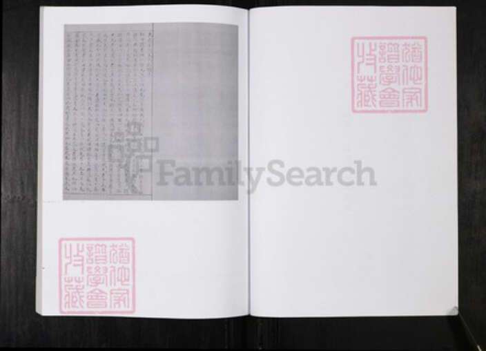 山东省烟台市毛氏族谱-东莱崇儒毛氏族谱.pdf电子版预览图2