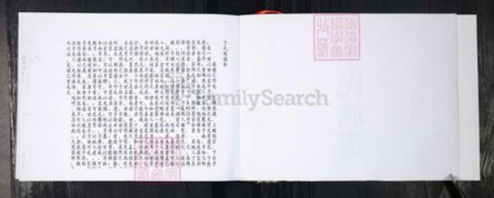 山东省青岛市即墨区于氏族谱-于氏族谱.pdf电子版预览图2