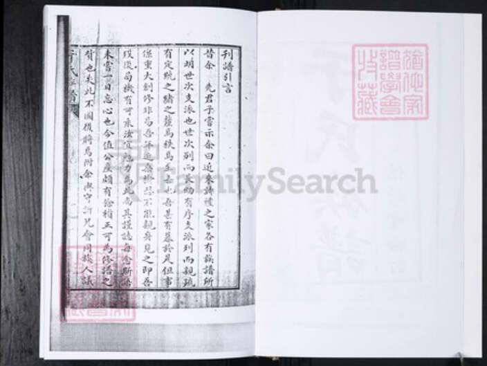 山东省青岛市即墨区于氏信礼堂族谱-于氏族谱 闫家庄.pdf电子版预览图2