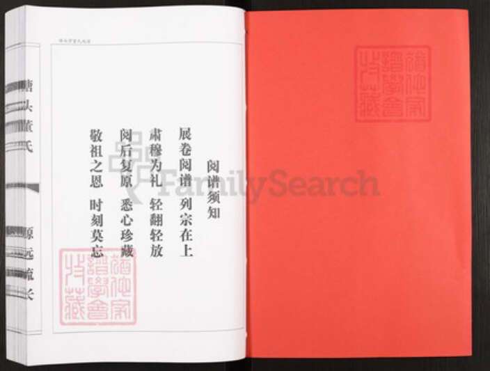 山东省东营市广饶县董氏族谱-塘头营董氏族谱.pdf电子版预览图2