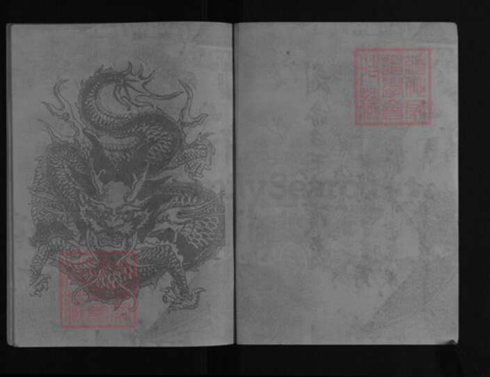 辽宁省鞍山海城市海城于氏族谱-刘家台于氏谱书.pdf电子版预览图2