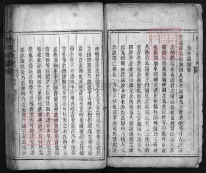 湖南省郴州市郴县曹氏族谱-曹氏族谱[残卷].pdf电子版预览图2