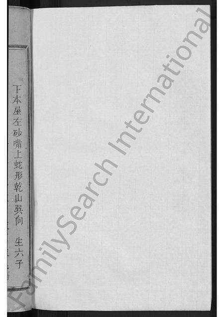 福建罗氏族谱-豫章罗氏重修家谱 [残卷].pdf电子版预览图2