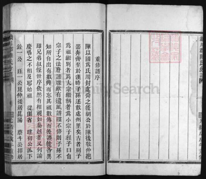 浙江省陈氏族谱-颍川郡陈氏房谱 [不分卷].pdf电子版预览图2