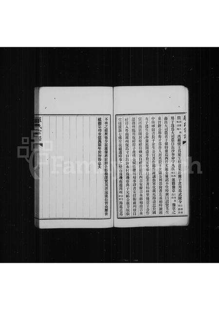 福建罗氏族谱-罗氏族谱.pdf电子版预览图2