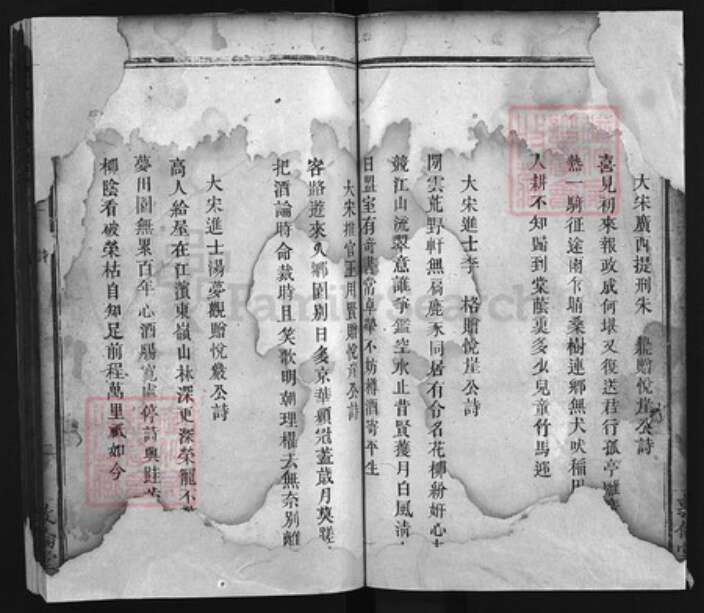 浙江省金华市浦江县彭氏族谱-萍东东岭彭氏族谱 [残卷].pdf电子版预览图2