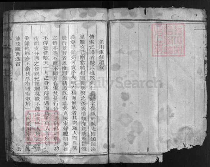 浙江省陈氏族谱-陈氏宗谱 [2卷].pdf电子版预览图2