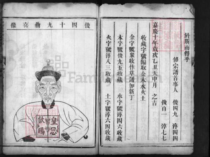 浙江省徐氏族谱-絣塘山背徐氏宗谱 [残卷不分卷].pdf电子版预览图2