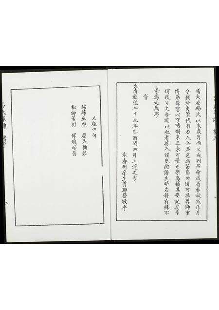 福建吕氏族谱-安溪长坑山格吕氏家谱.pdf电子版预览图2