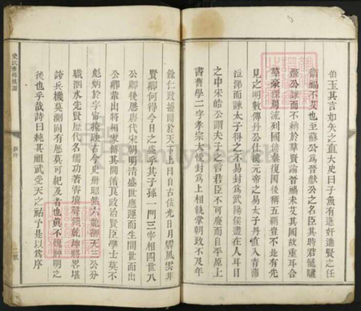 江西省赣州市会昌县史氏族谱-兴邑史氏族谱.pdf电子版预览图2