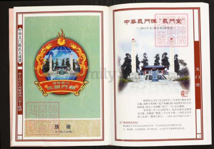 江西省南昌市新建区陈氏族谱-中华义门陈氏大成谱赤土官庄江西新建西山省族谱.pdf电子版预览图2