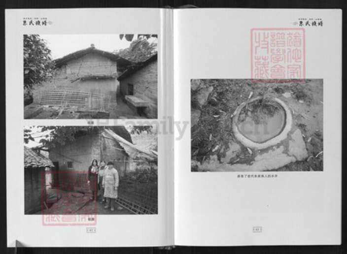 重庆市江北区朱氏族谱-朱氏族谱.明月朱氏(天明)公后裔第一次修撰.pdf电子版预览图2