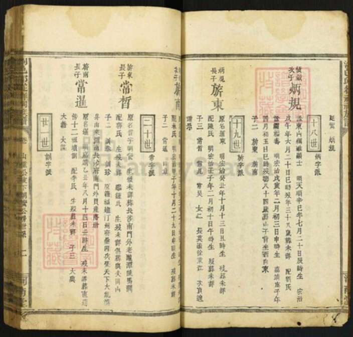 湖南省长沙市浏阳市沙市镇邱氏河南堂族谱-浏邑邱从祥祠族谱.pdf电子版预览图2