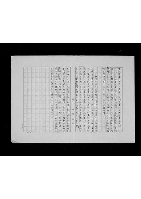 福建吕氏族谱-吕氏族谱.pdf电子版预览图2