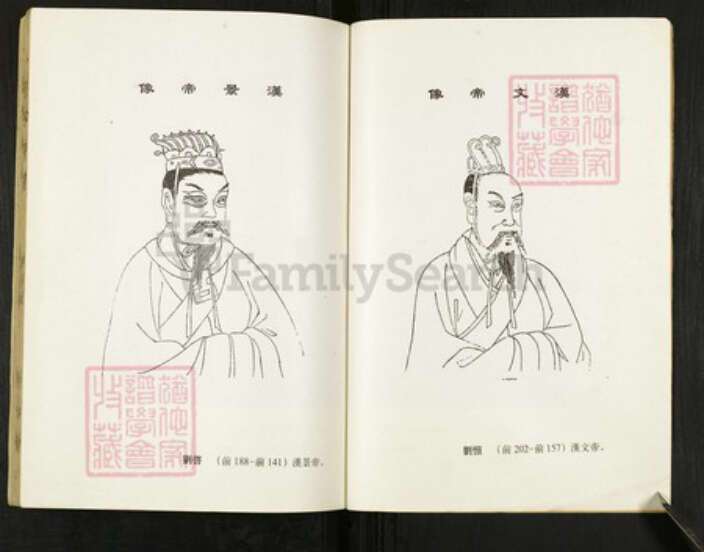 江苏省盐城市亭湖区刘氏彭城堂族谱-刘氏宗谱.pdf电子版预览图2