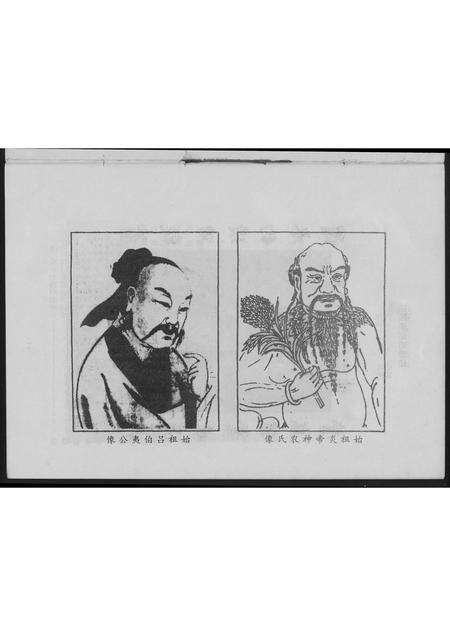 福建吕氏族谱-吕氏族谱.pdf电子版预览图2