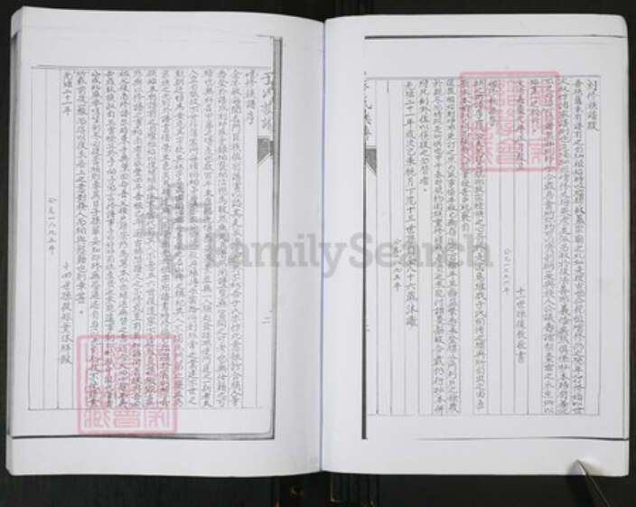 山东省青岛市即墨区于氏族谱-于氏族谱[不分卷].pdf电子版预览图2