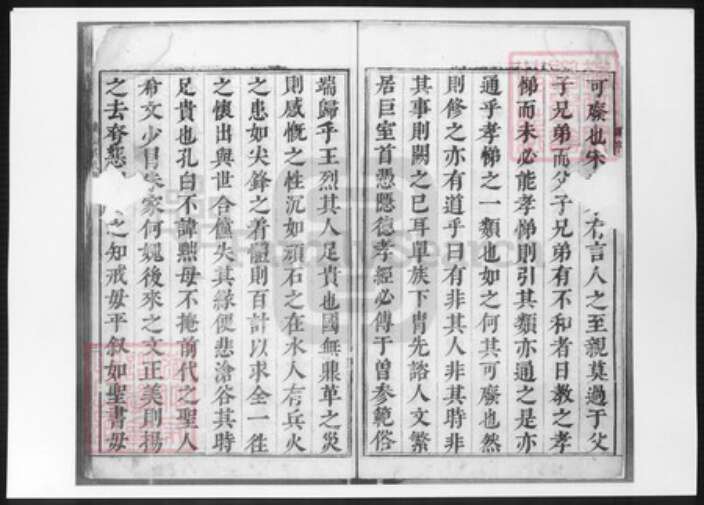 陕西省吴氏族谱-商山吴氏重修族谱.pdf电子版预览图2