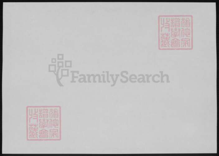 江西省彭氏族谱-丰城彭氏.pdf电子版预览图2