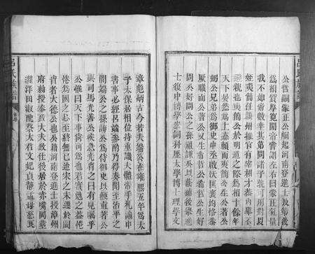 福建吕氏族谱-吕氏族谱.pdf电子版预览图2