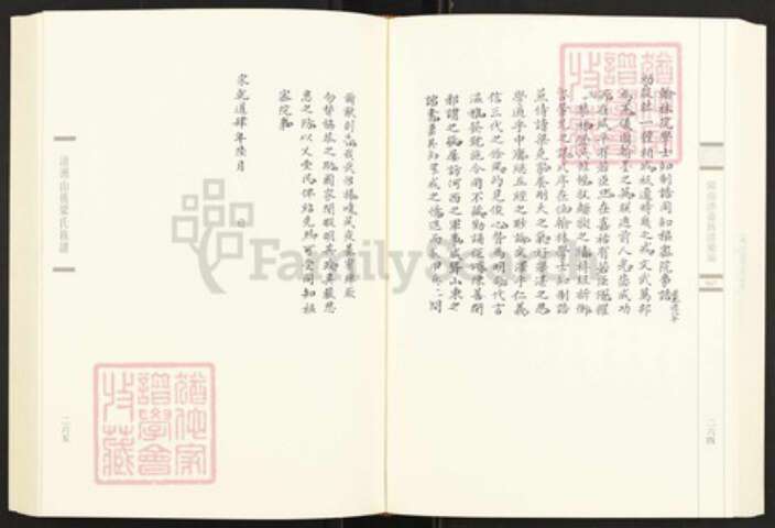 福建省泉州市金门县金沙梁氏族谱-闽南涉台族谱汇编.第67册.浯洲山后梁氏族谱等.pdf电子版预览图2