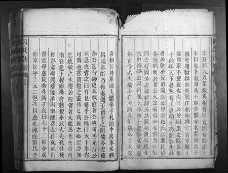 福建吕氏族谱-吕氏族谱.pdf电子版预览图2