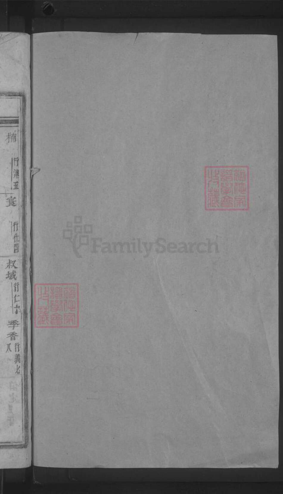 浙江省金华市浦江县鲍氏族谱-浦阳鲍氏宗谱.pdf电子版预览图2