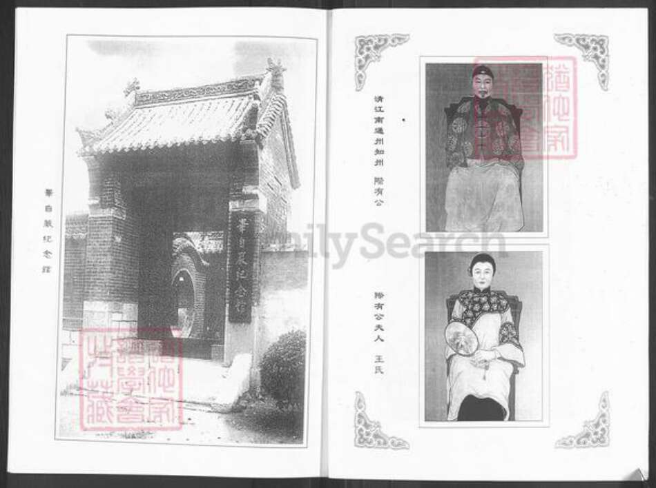 山东省淄博市周村区毕氏族谱-淄西毕氏分支族谱.pdf电子版预览图2