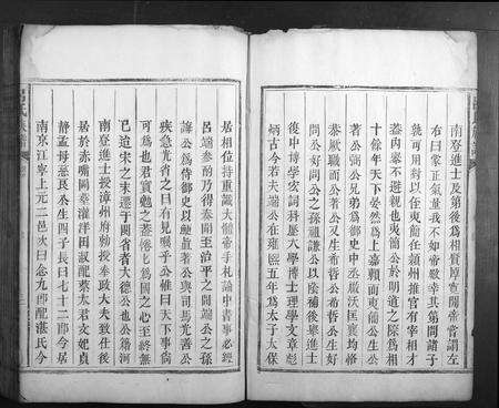 福建吕氏族谱-吕氏族谱.pdf电子版预览图2