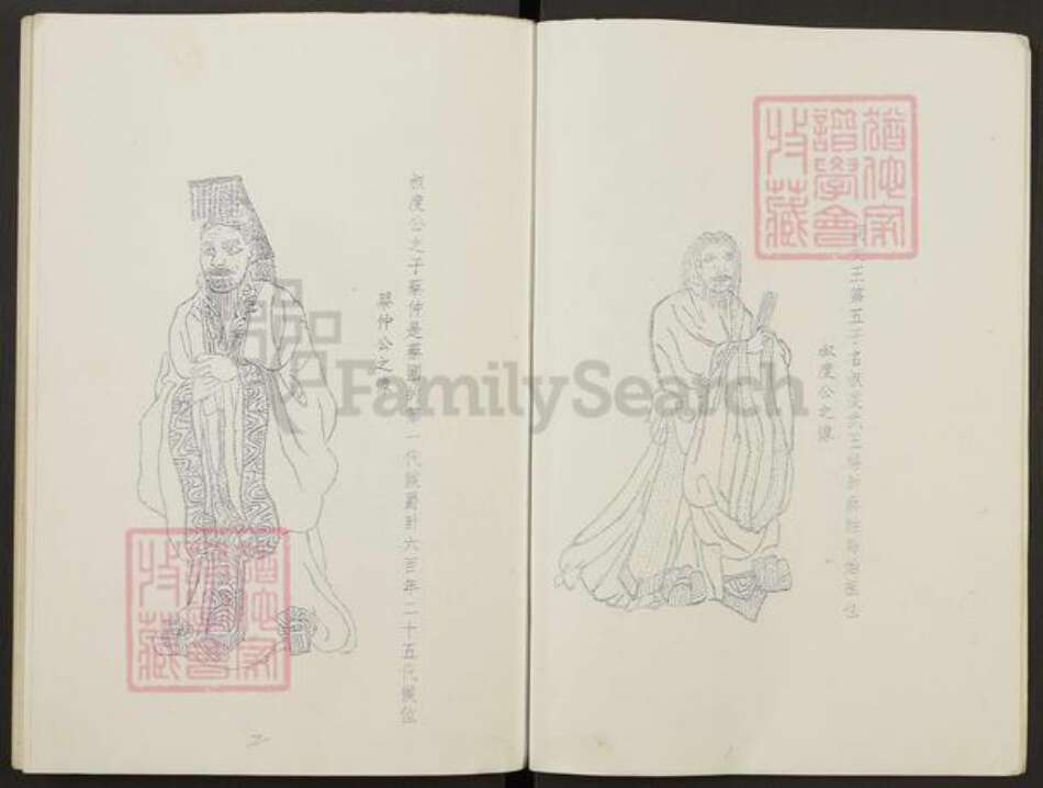 江苏省盐城市亭湖区蔡氏族谱-蔡氏宗谱.pdf电子版预览图2