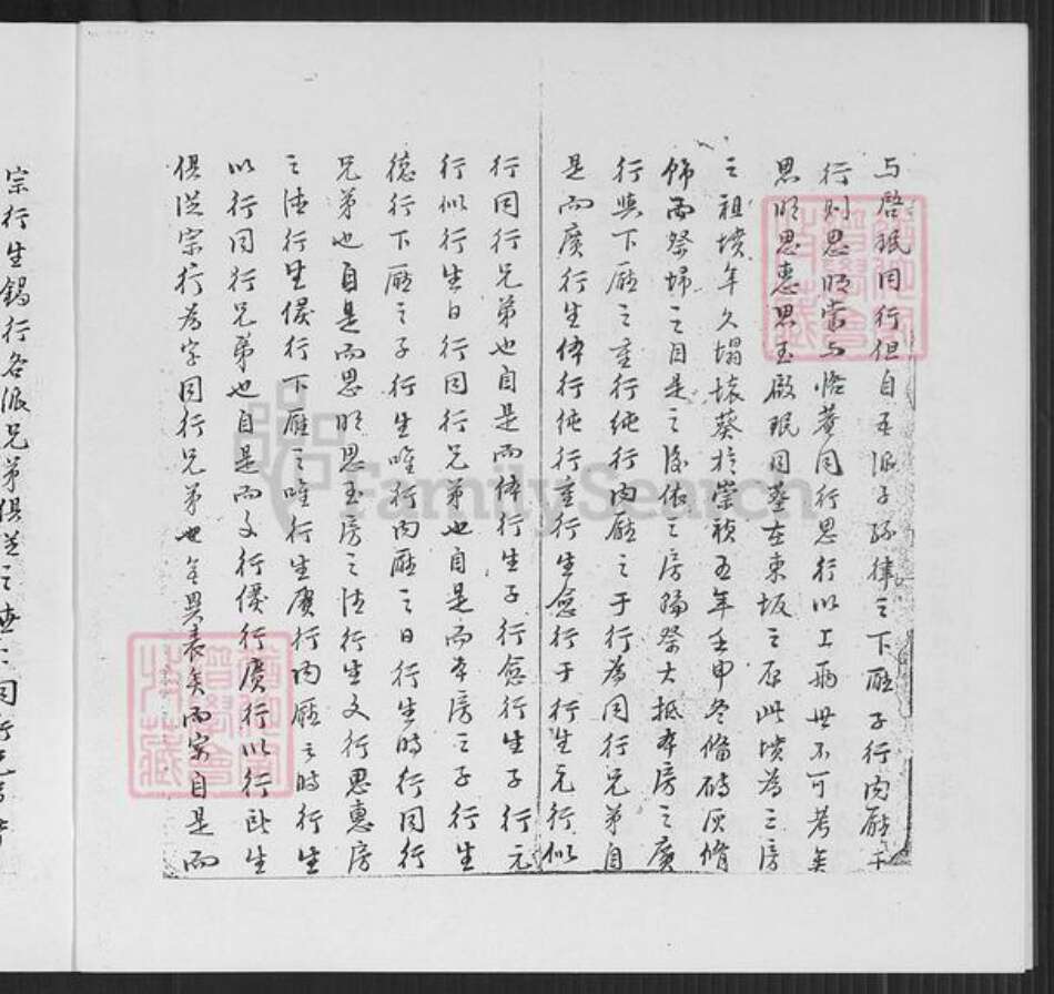 福建省莆田市蔡氏族谱-温陵芝山蔡氏中房谱谍.pdf电子版预览图2