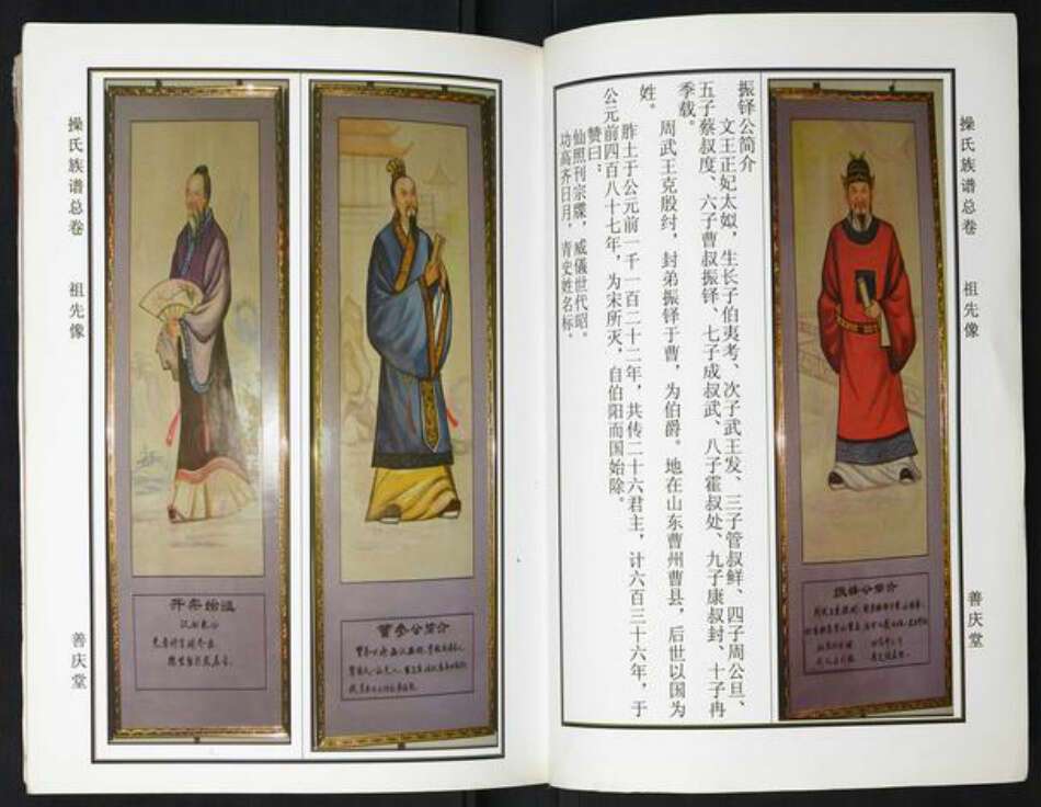 湖北省黄冈市操氏族谱-操氏族谱总卷.操氏九修族谱.pdf电子版预览图2