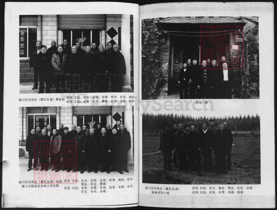 山东省淄博市淄川区曹氏族谱-曹氏族谱.淄川河夹庄.pdf电子版预览图2